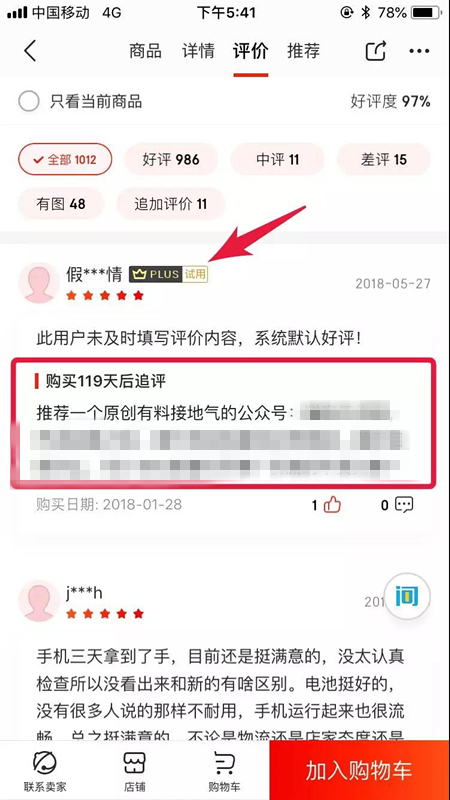 京东评价怎么引流,推荐一个优质的精准引流方法