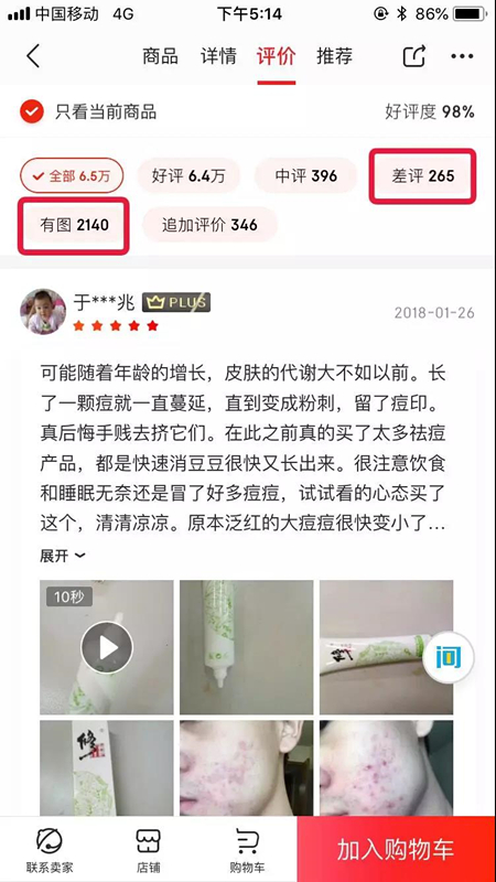 京东评价怎么引流,推荐一个优质的精准引流方法