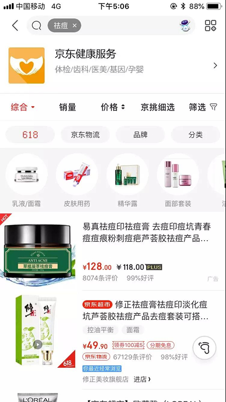 京东评价怎么引流,推荐一个优质的精准引流方法