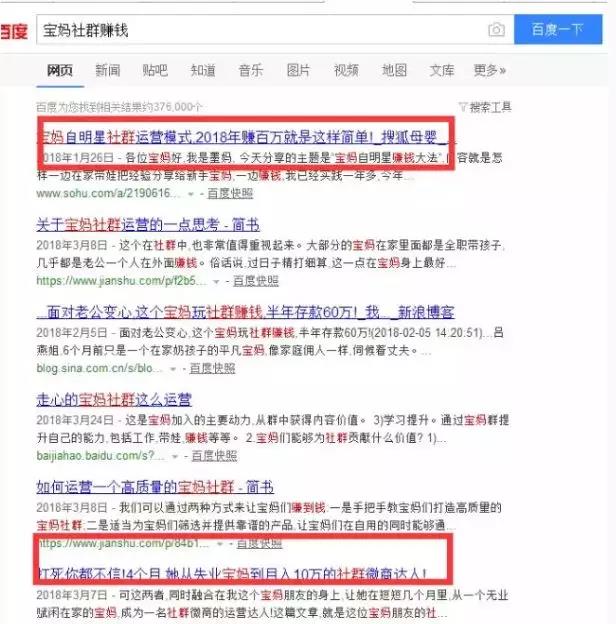 如何让宝妈做社群团购,低成本操作宝妈社群月入万+