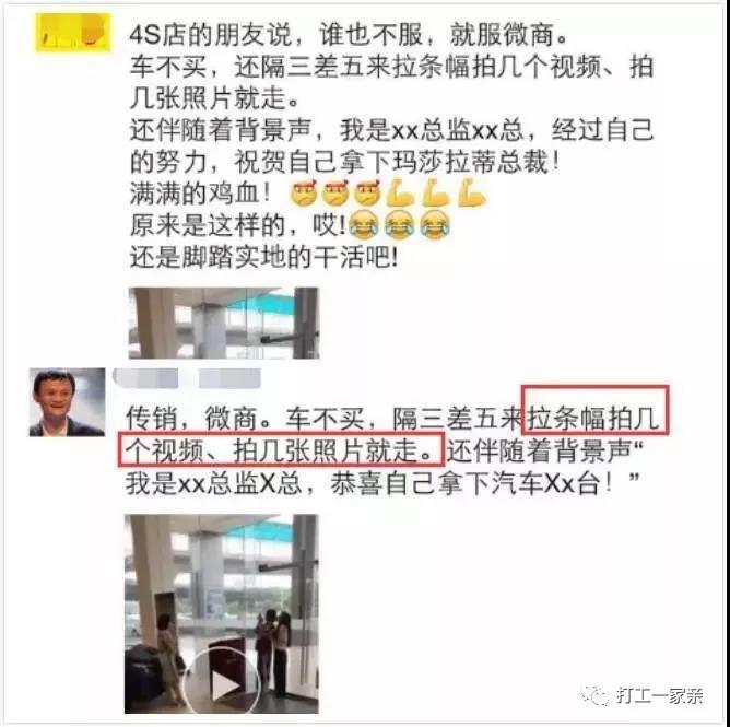 朋友圈贩卖装X资源,月入1万不夸张