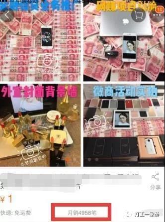 朋友圈贩卖装X资源,月入1万不夸张