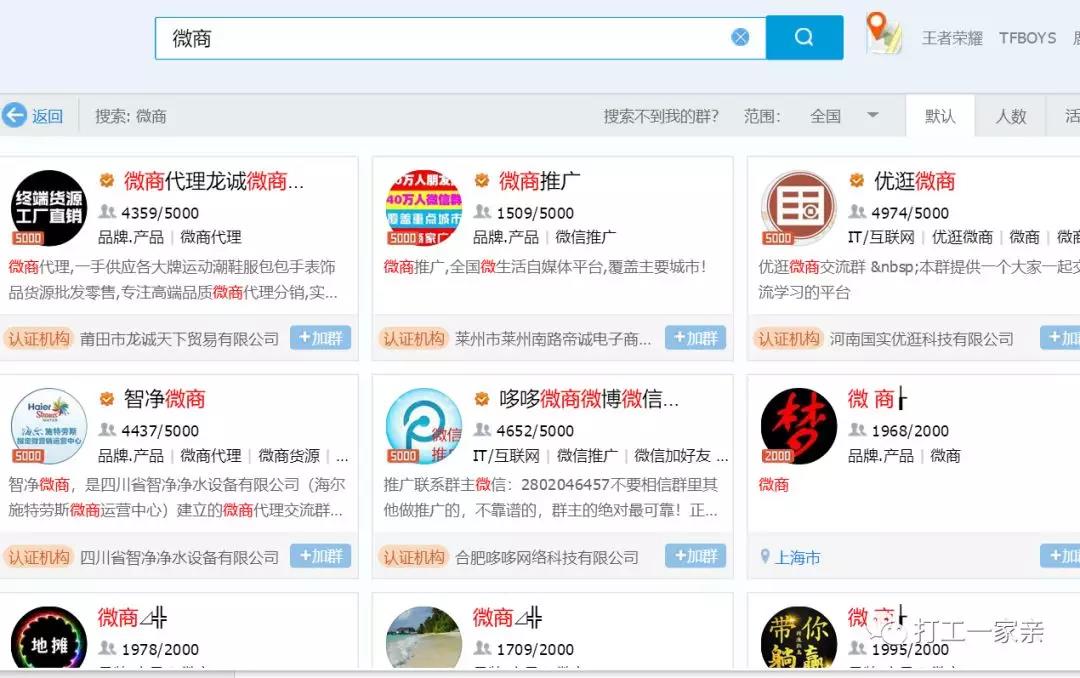 朋友圈贩卖装X资源,月入1万不夸张