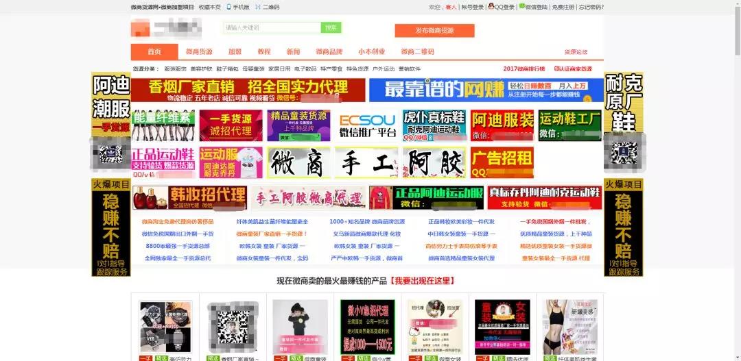 网上赚钱之做一个微商导航网站,躺赚年入20万