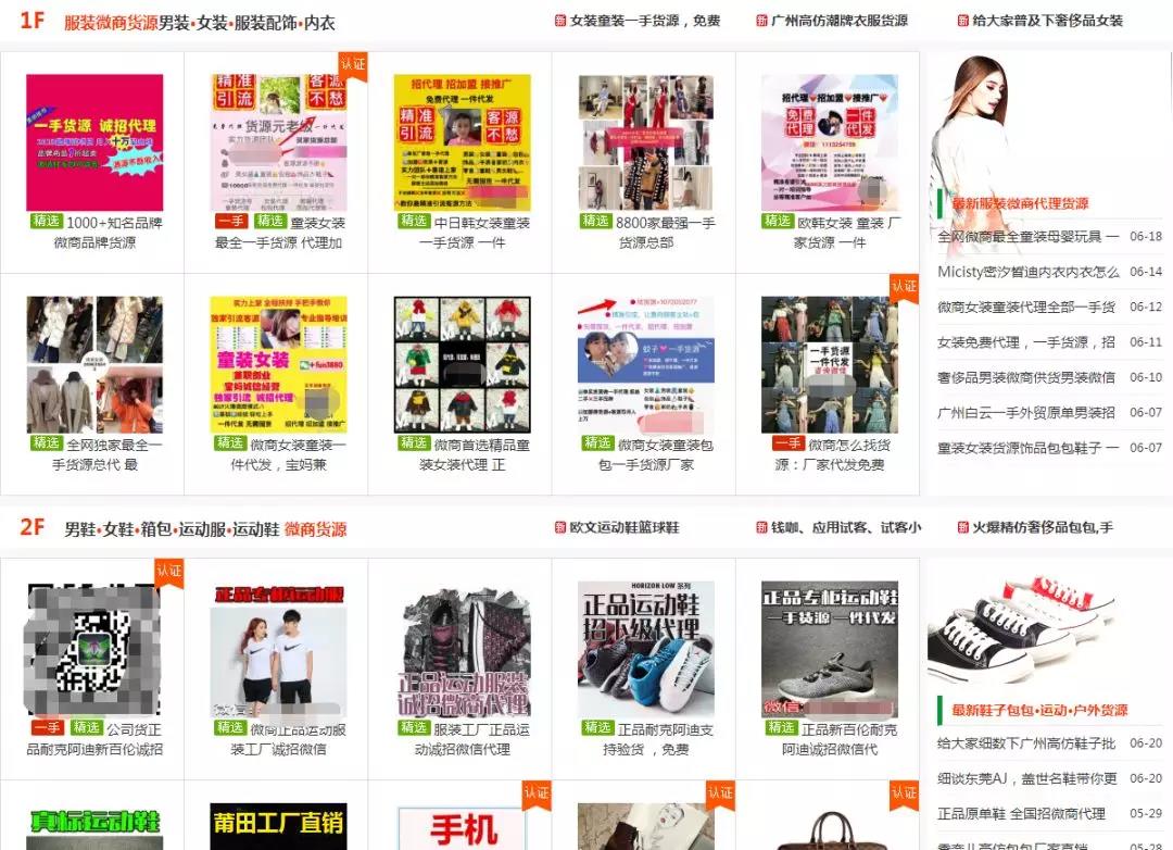 网上赚钱之做一个微商导航网站,躺赚年入20万