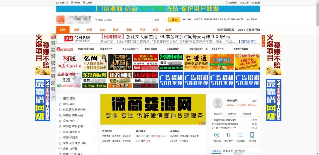 网上赚钱之做一个微商导航网站,躺赚年入20万