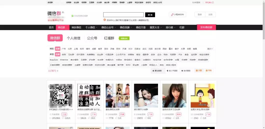 网上赚钱之做一个微商导航网站,躺赚年入20万