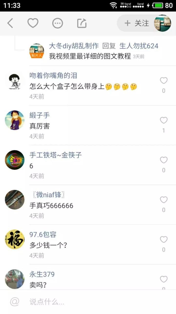 今天来分享一下,搬运小视频赚钱项目的小技巧