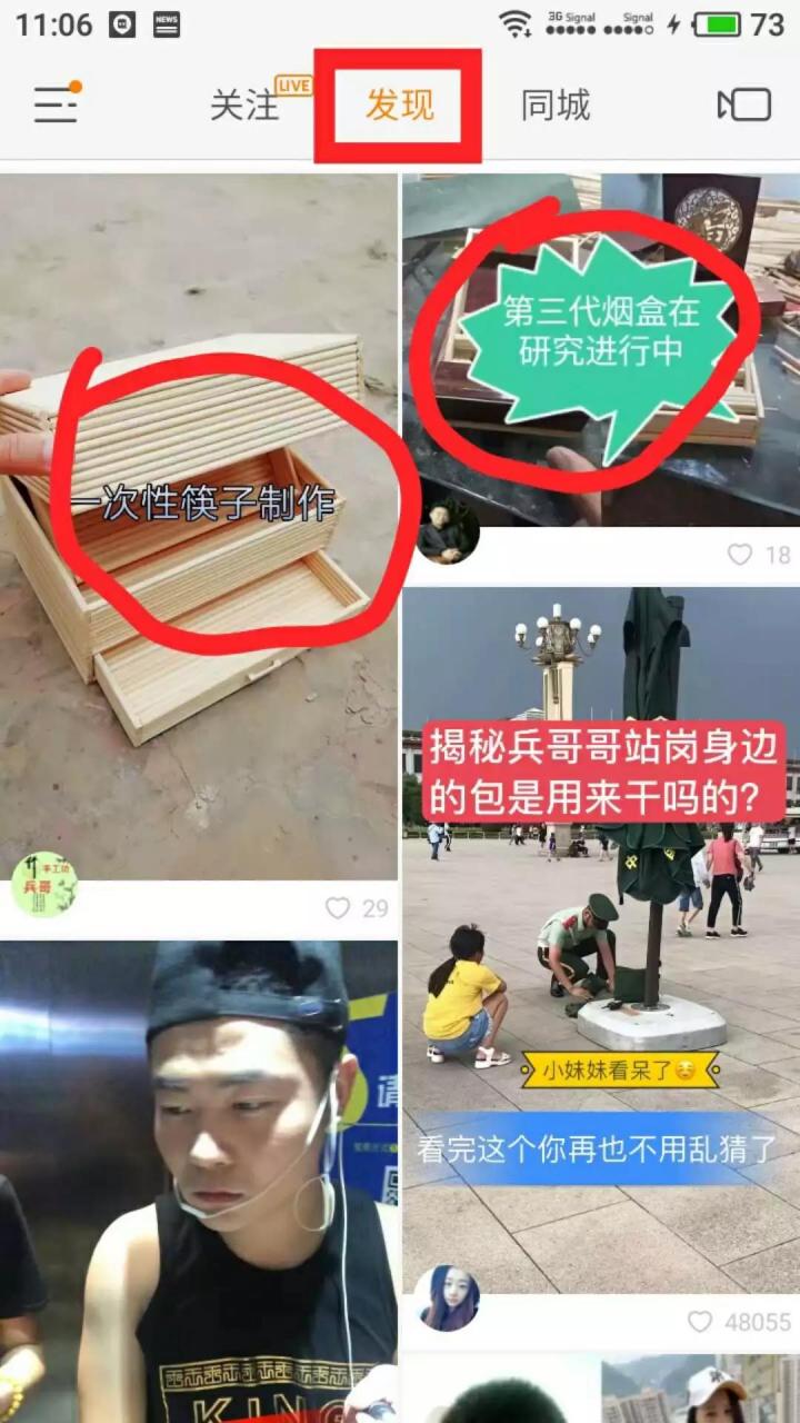 今天来分享一下,搬运小视频赚钱项目的小技巧