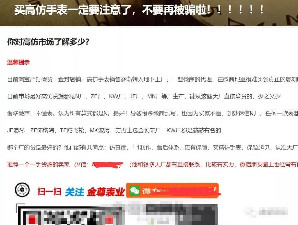 网上赚钱之高仿手表回收,轻松年入20万