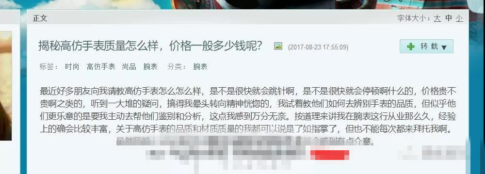 网上赚钱之高仿手表回收,轻松年入20万
