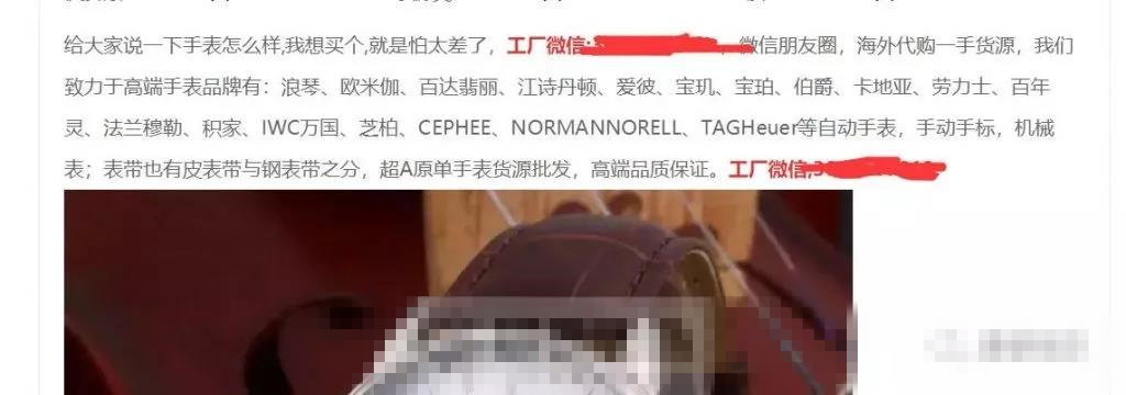 网上赚钱之高仿手表回收,轻松年入20万