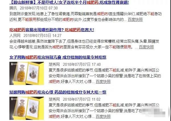 减肥市场里的细分领域,可持续发展的暴利正规项目