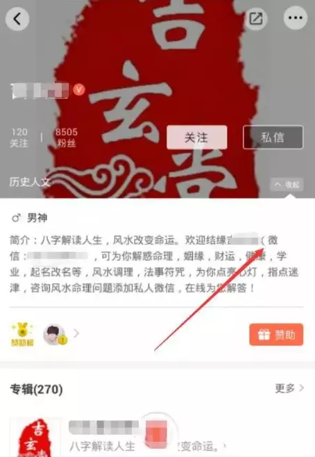 风水类产品怎么引流,以下是低成本日引千粉的方法