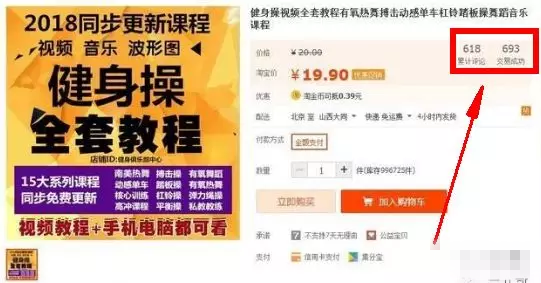 将线下健身项目打造成线上项目,0成本也可月入万元
