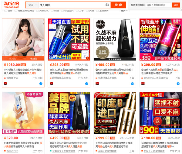 成人用品网站怎么推广,搭建一个成人用品网站赚钱