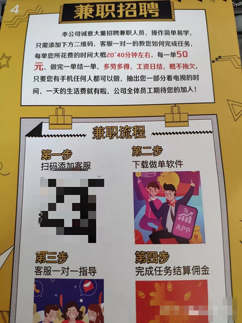 招聘**派发**的赚钱套路,一单能挣50+
