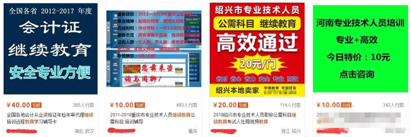 替别人代学“继续教育”赚钱,蓝海市场等你来挖