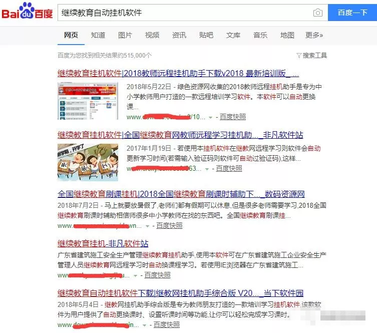 替别人代学“继续教育”赚钱,蓝海市场等你来挖