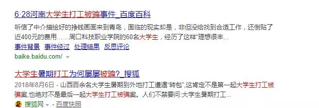 适合大学生的**赚钱项目,当中介月入10万!