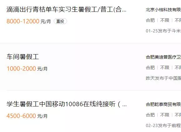 适合大学生的**赚钱项目,当中介月入10万!