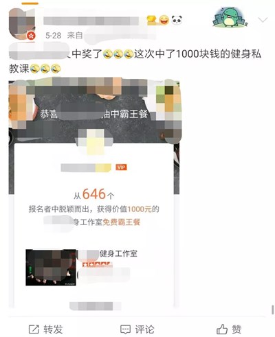 女人的钱最好赚,瘦身减肥项目详细玩法