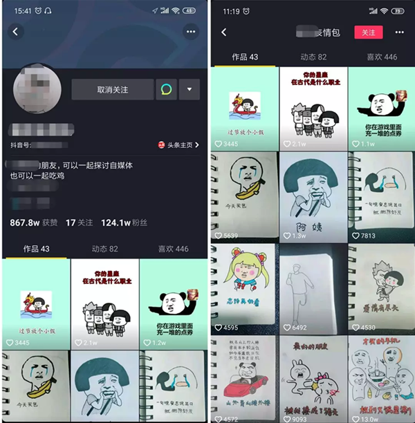 表情包赚钱项目,变现方式多且易上手