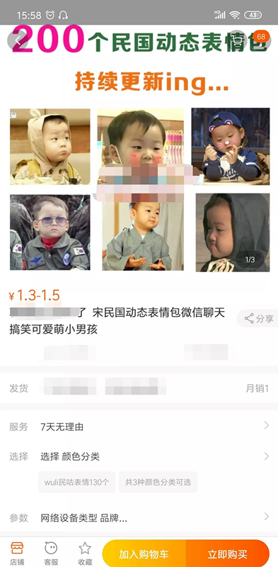 表情包赚钱项目,变现方式多且易上手