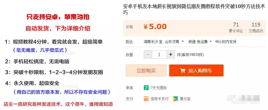 微信怎么发朋友圈,竟然也可以轻松变现