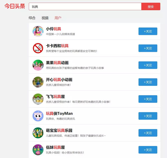 儿童玩具测评师,一个年入百万的蓝海项目