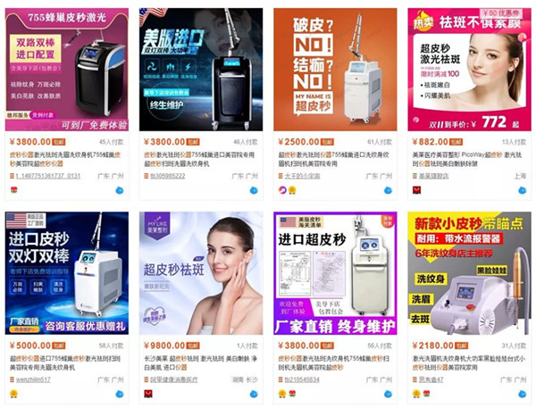 1单提成1.6万的“皮秒”项目,真正的开张吃半年