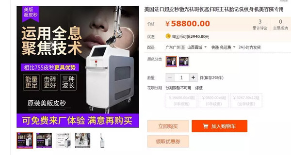 1单提成1.6万的“皮秒”项目,真正的开张吃半年