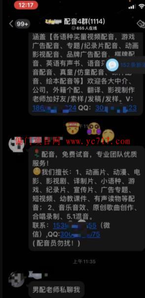 抖音配音引流项目搞钱套路拆解