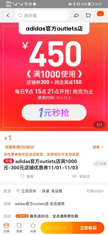 知乎搬运球鞋，一个月轻松狂赚20多万