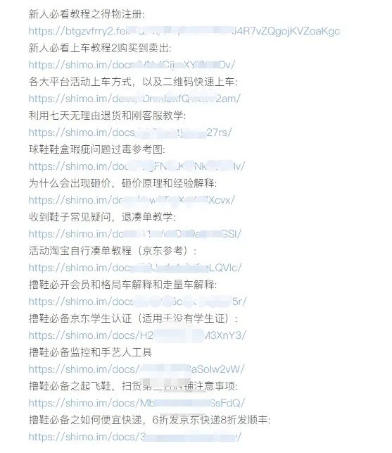 知乎搬运球鞋，一个月轻松狂赚20多万