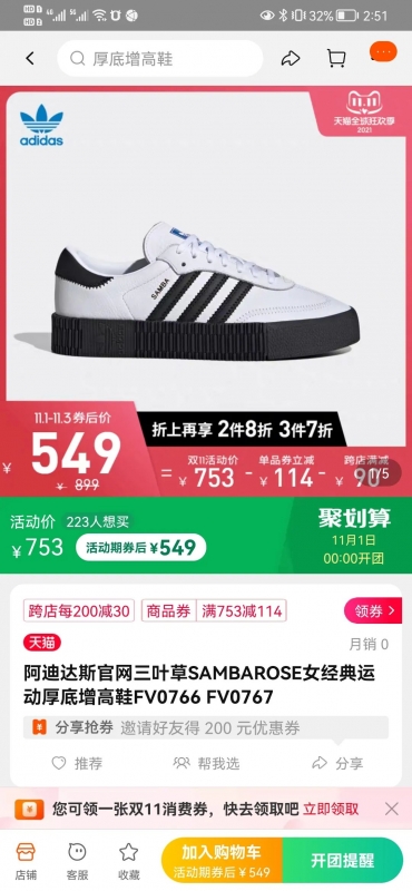 知乎搬运球鞋，一个月轻松狂赚20多万