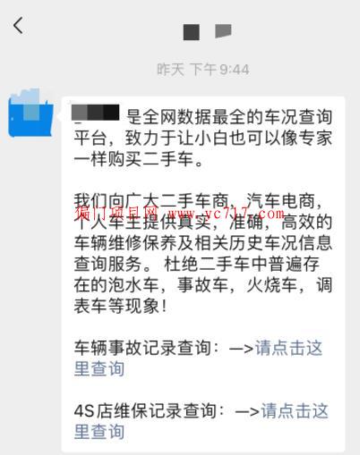 二手车查询事故显示项目索赔，如何通过微博推行这个项目