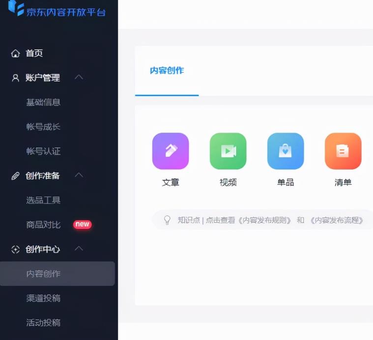 京东短视频带货新玩法发现频道0成本撸1000带货信息差项目