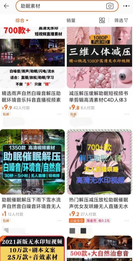 新手操作抖音助眠项目，新手如何玩转抖音，每天赚300起