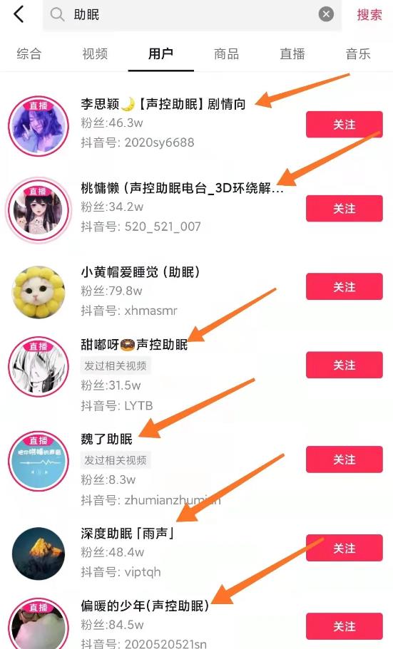 新手操作抖音助眠项目，新手如何玩转抖音，每天赚300起