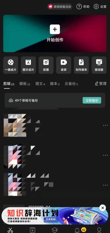 新手操作抖音助眠项目，新手如何玩转抖音，每天赚300起