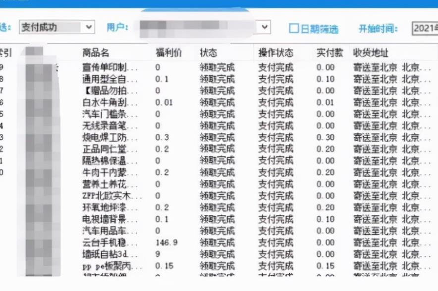 任何人都适合操作的网赚项目,自动挂机轻松躺赚月入过万?