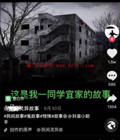 不用拍视频也能玩转短视频项目,一个涨粉很快的赚钱路子