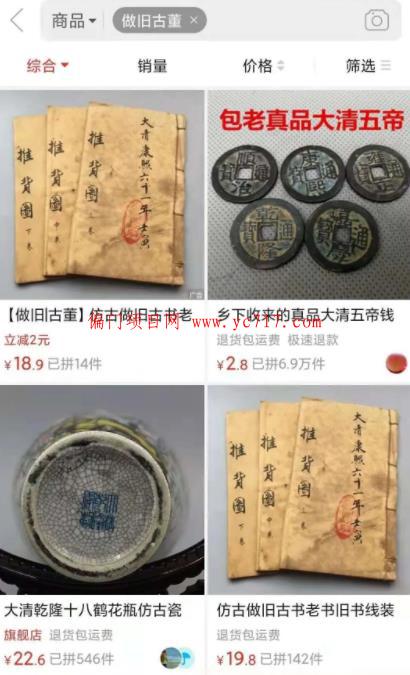 利用信息差月捞过万的古玩项目