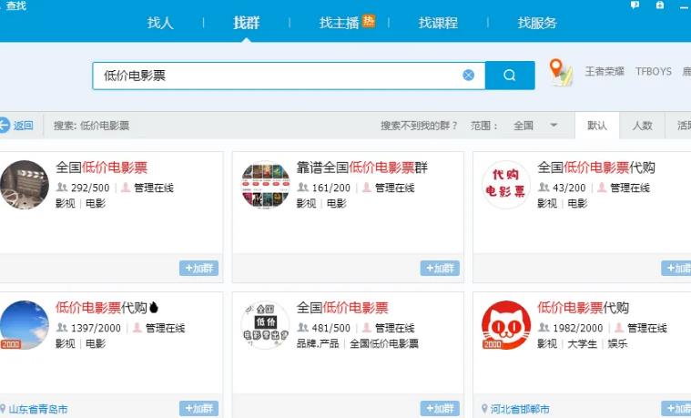低价获取电影票倒卖月入6000+网赚项目？项目解析，了解下