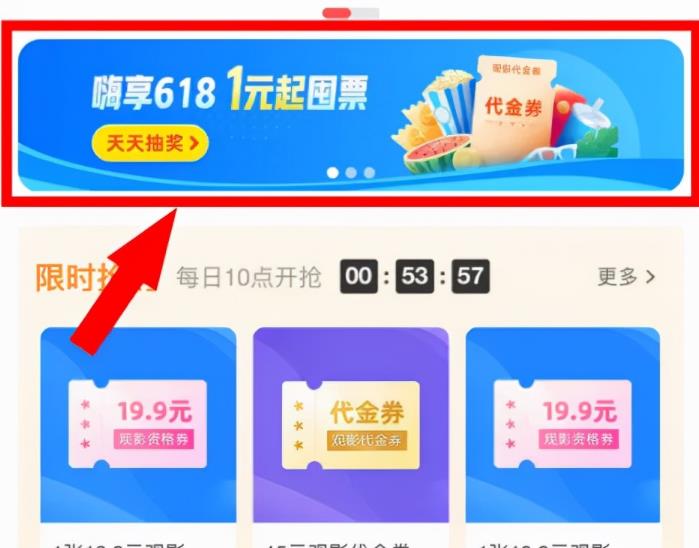 低价获取电影票倒卖月入6000+网赚项目？项目解析，了解下