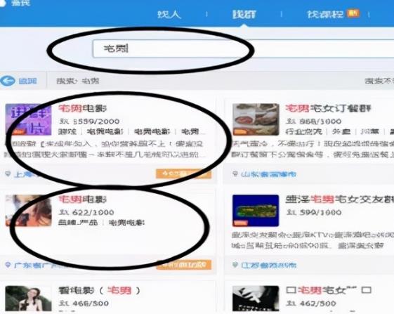 如何利用美人玩QQ群，一个月裂变引流成千人大群