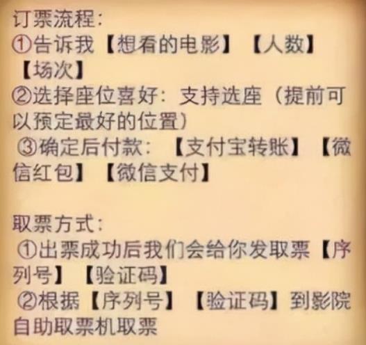 低价获取电影票倒卖月入6000+网赚项目？项目解析，了解下