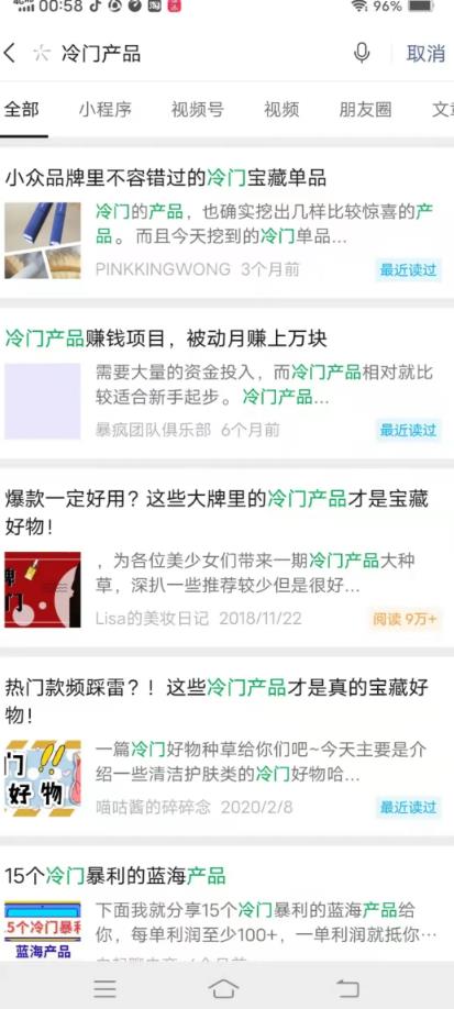 抖音最容易赚钱的项目，提前布局月入3W