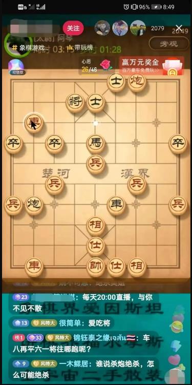 非常暴利的冷门项目,直播下象棋带货,一月利润3W多